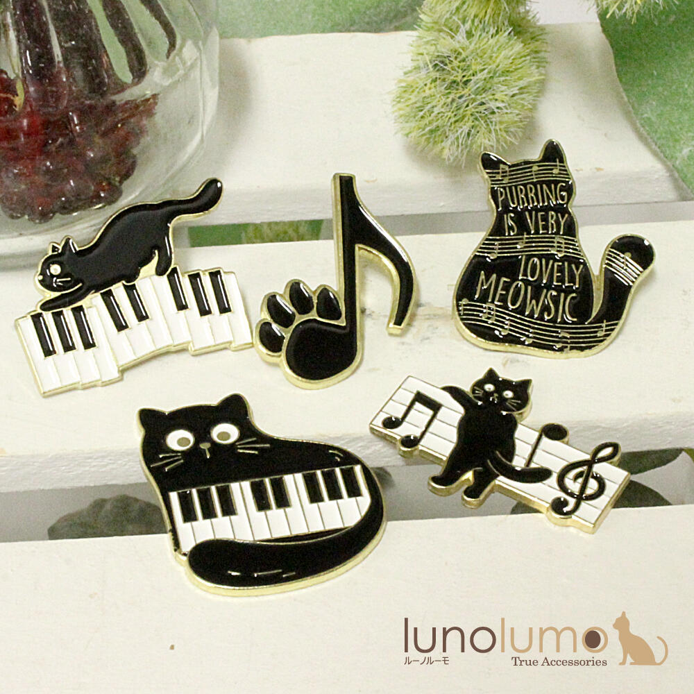 ピンバッチ ラペルピン ピンブローチ タックピン ブローチ 猫 ネコ ねこ 黒猫 音楽 ピアノ 音符 B