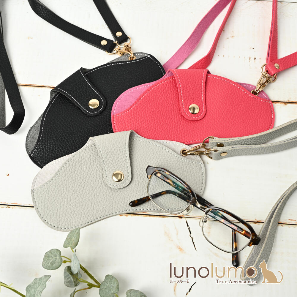 眼鏡ケース 眼鏡ポーチ サングラス 首掛け ...