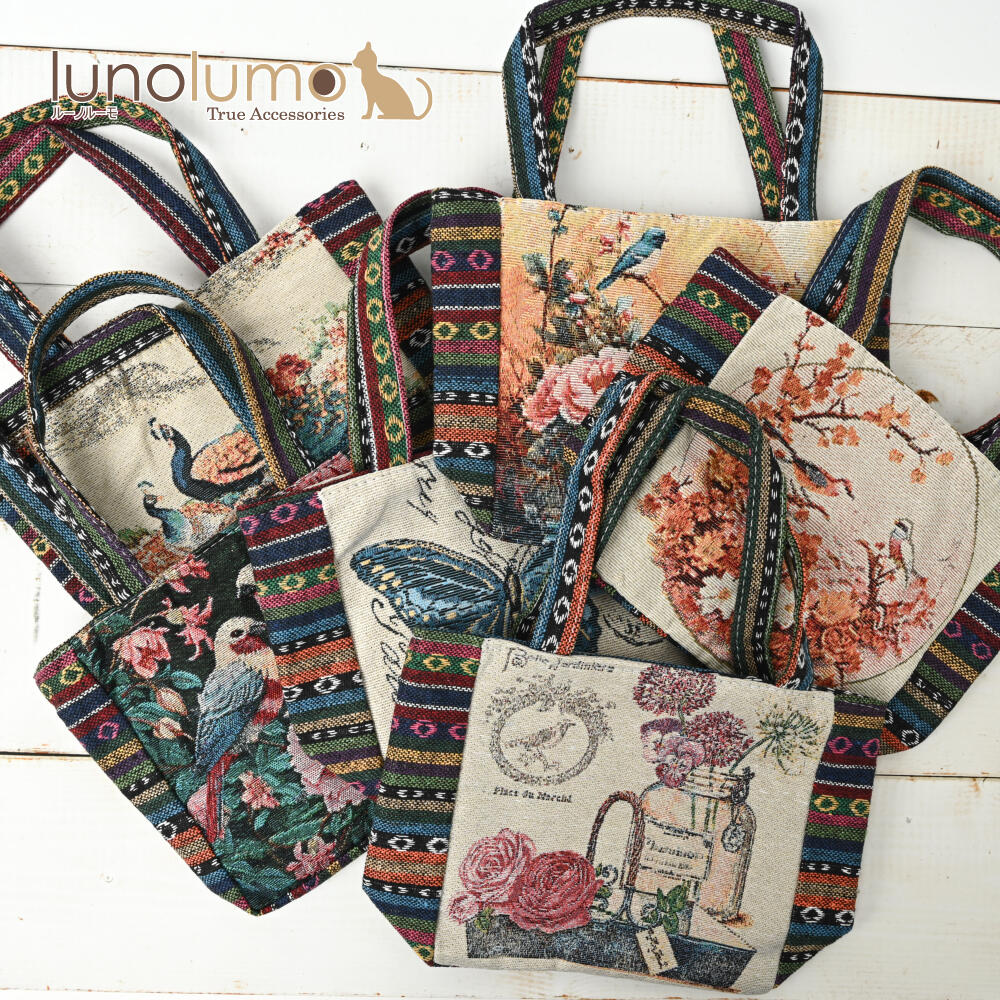 トートバッグ 小鳥 蝶々 香水 花 ゴブラン...